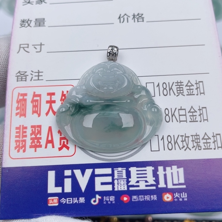 翡翠吊坠(不含链)未镶嵌