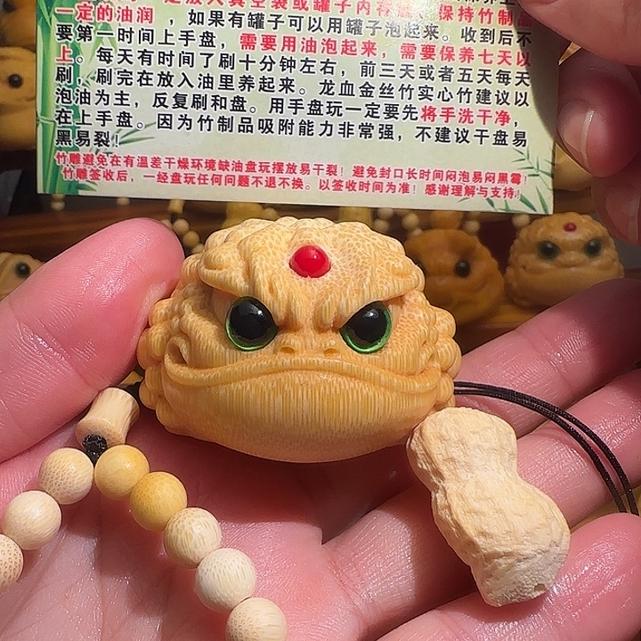 竹5.5恶霸金蟾带竹链配饰，送油刷子