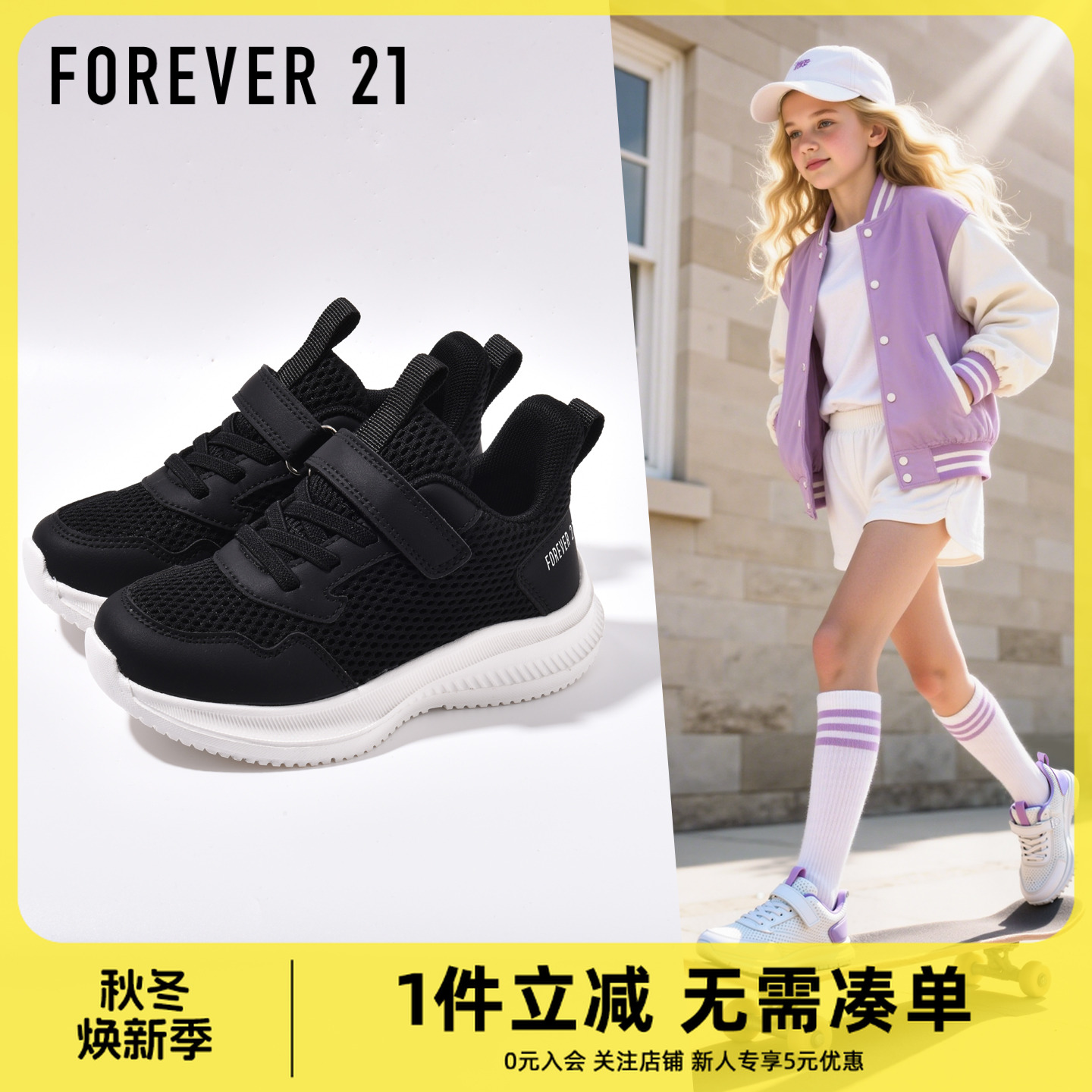 Forever 21童装儿童鞋子男童2025新款秋大童跑步鞋防滑男孩运动鞋