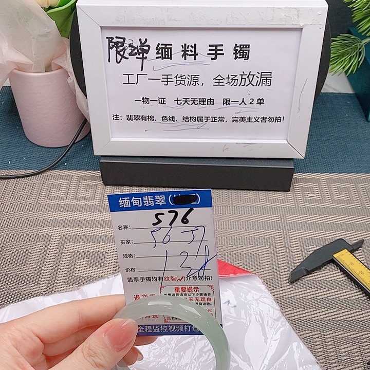 翡翠手镯未镶嵌手镯以实物为准微包容s76
