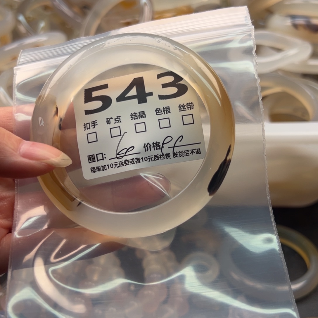 玛瑙/玉髓手镯未镶嵌543