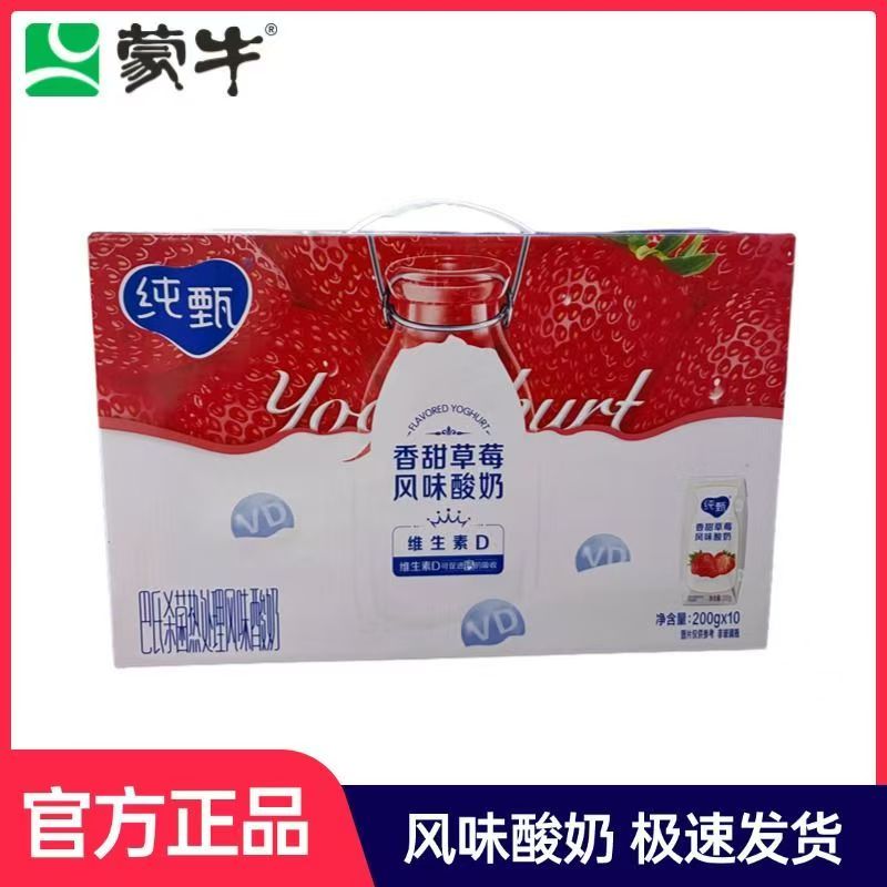 纯甄香甜草莓味酸奶200g*10