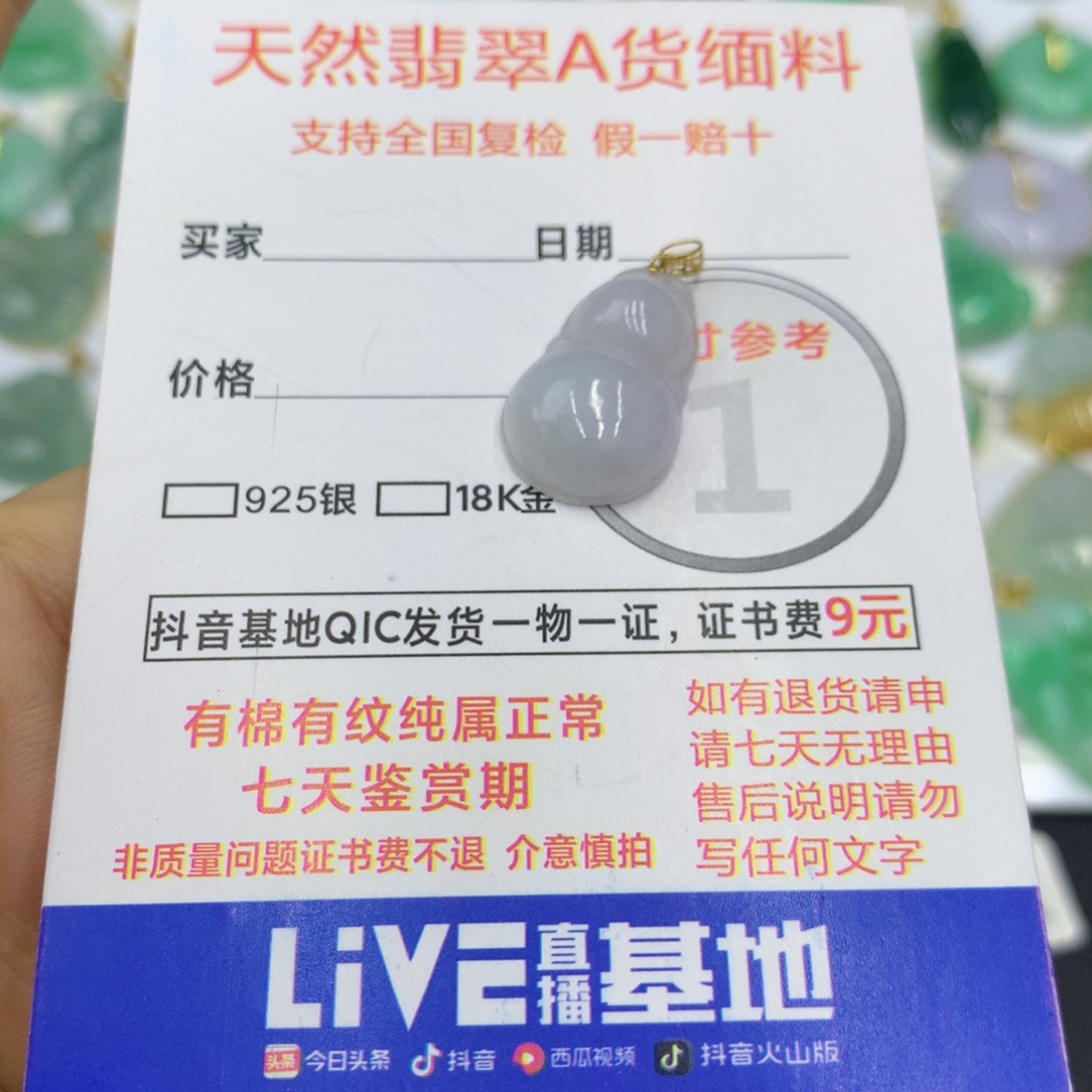 翡翠颈饰18K金镶嵌翡翠
