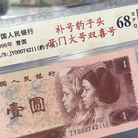 补号豹子头开门大号，00074211
