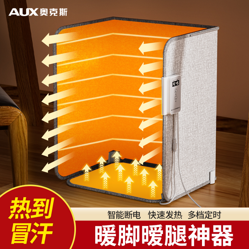 奥克斯工位取暖神器暖脚宝桌下暖腿办公室发热烤脚电火桶烤火炉商品图