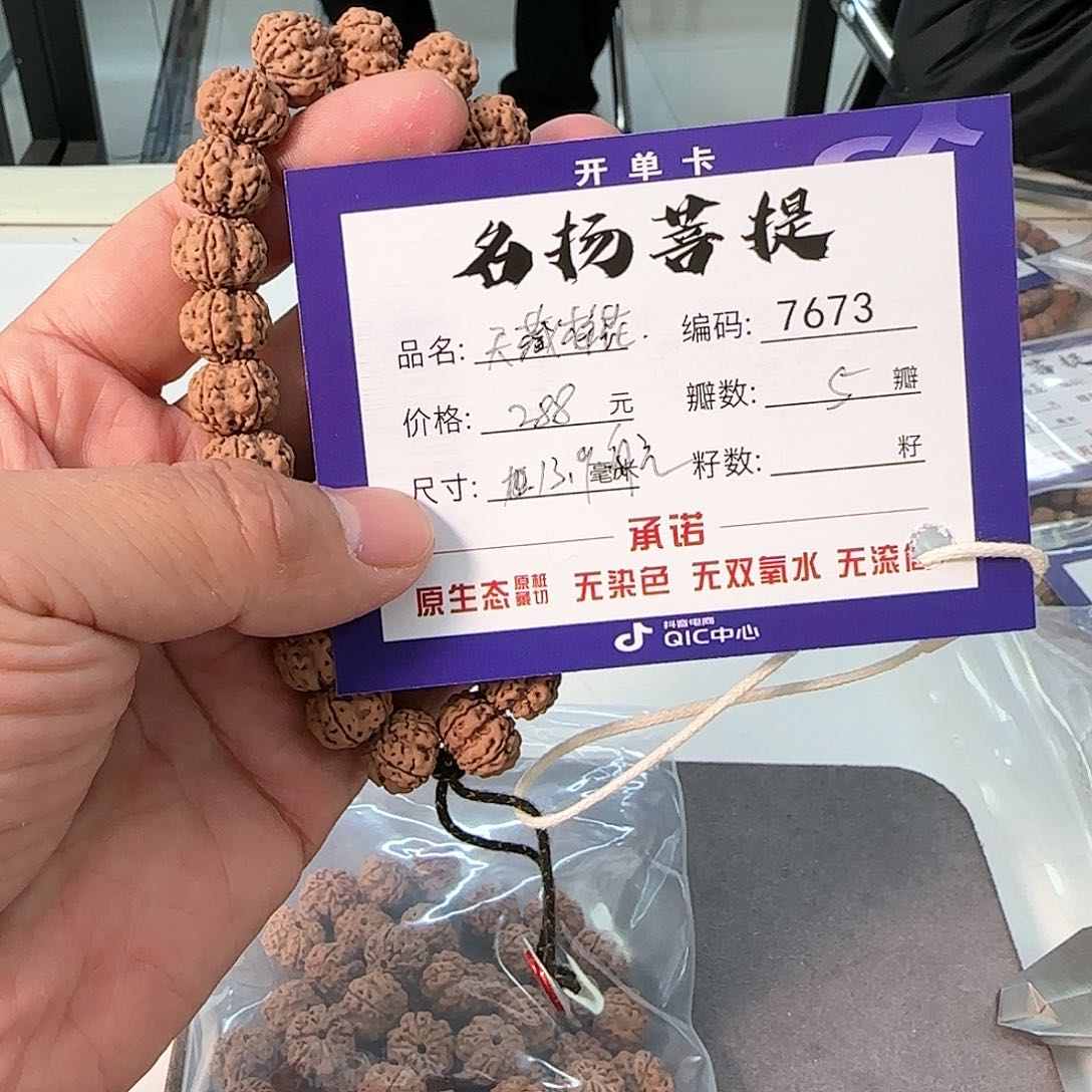 金刚菩提手串Aaaaaa7673