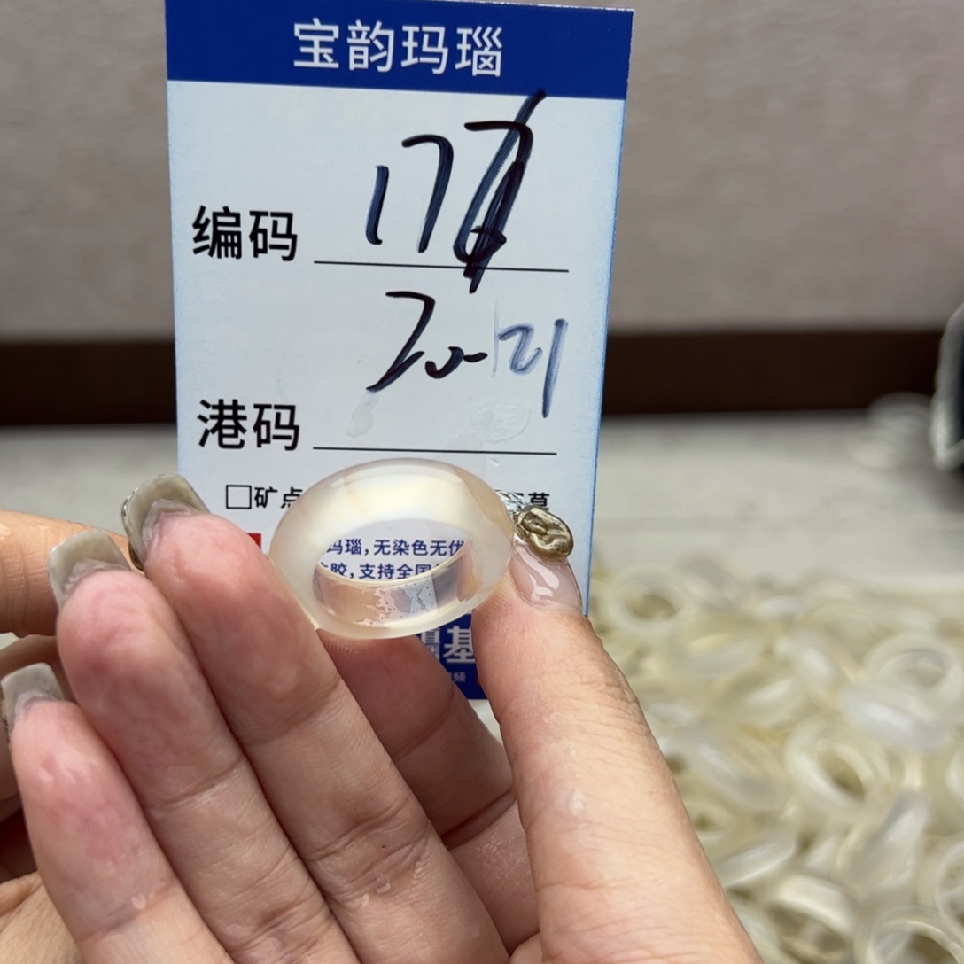玛瑙/玉髓未镶嵌戒指