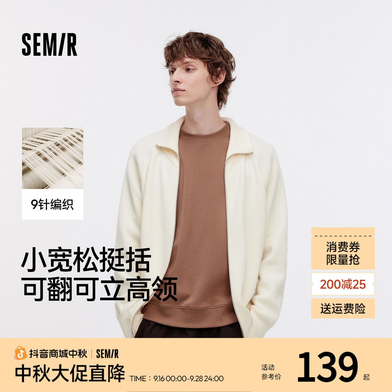 森马针织衫情侣款高领毛衫开衫外套秋季上衣百搭小宽松琥珀流光