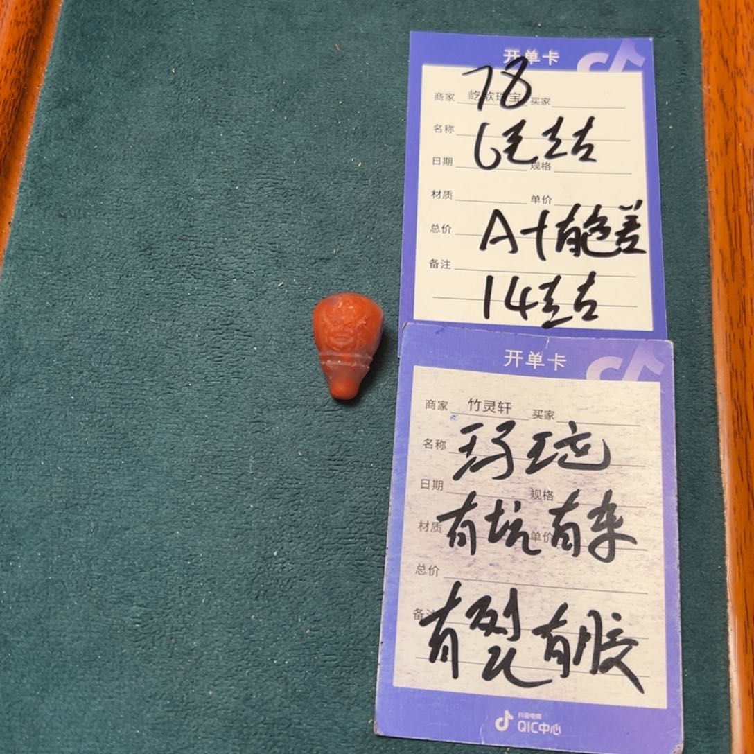 未镶嵌玛瑙/玉髓珠宝奇石