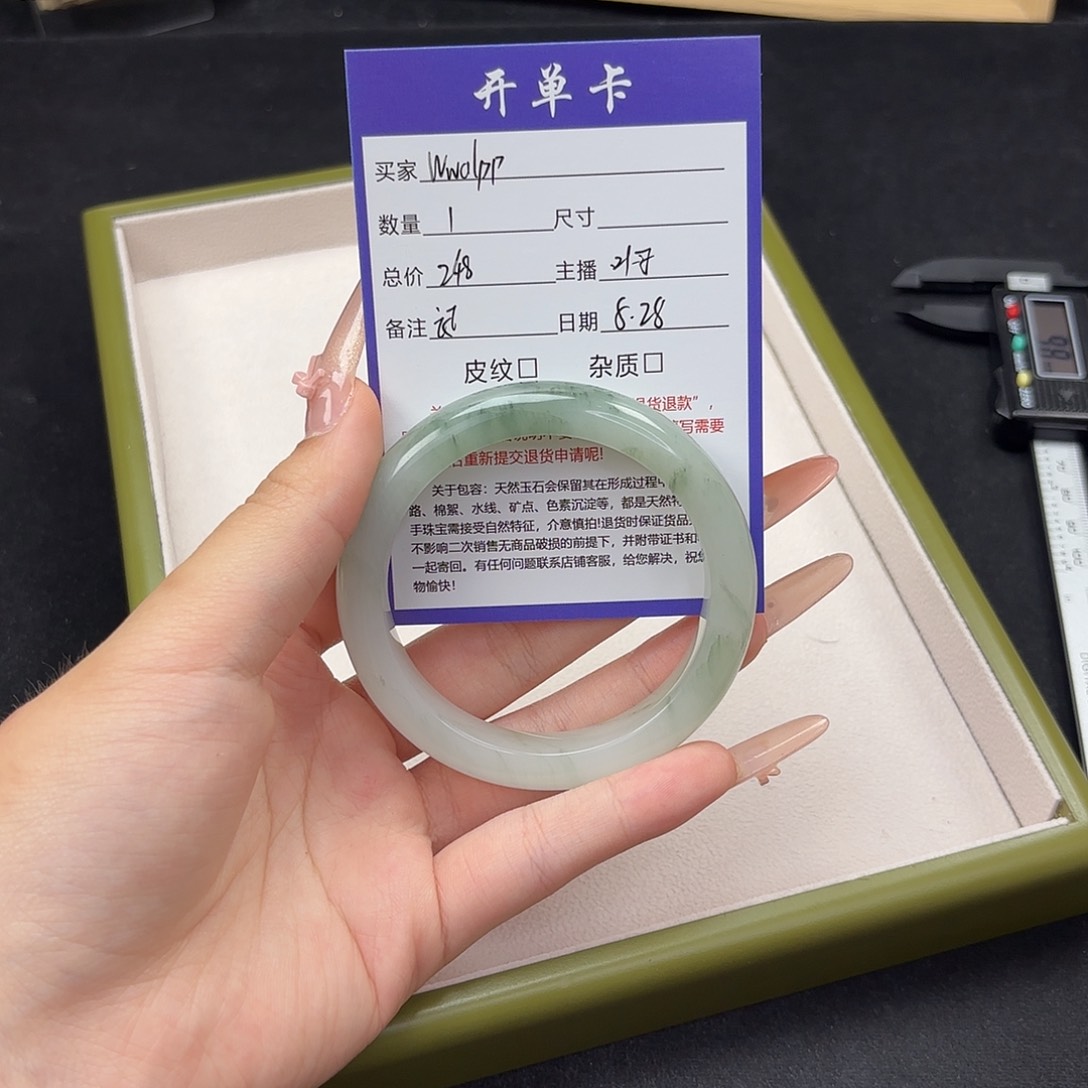 石英质玉手镯未镶嵌