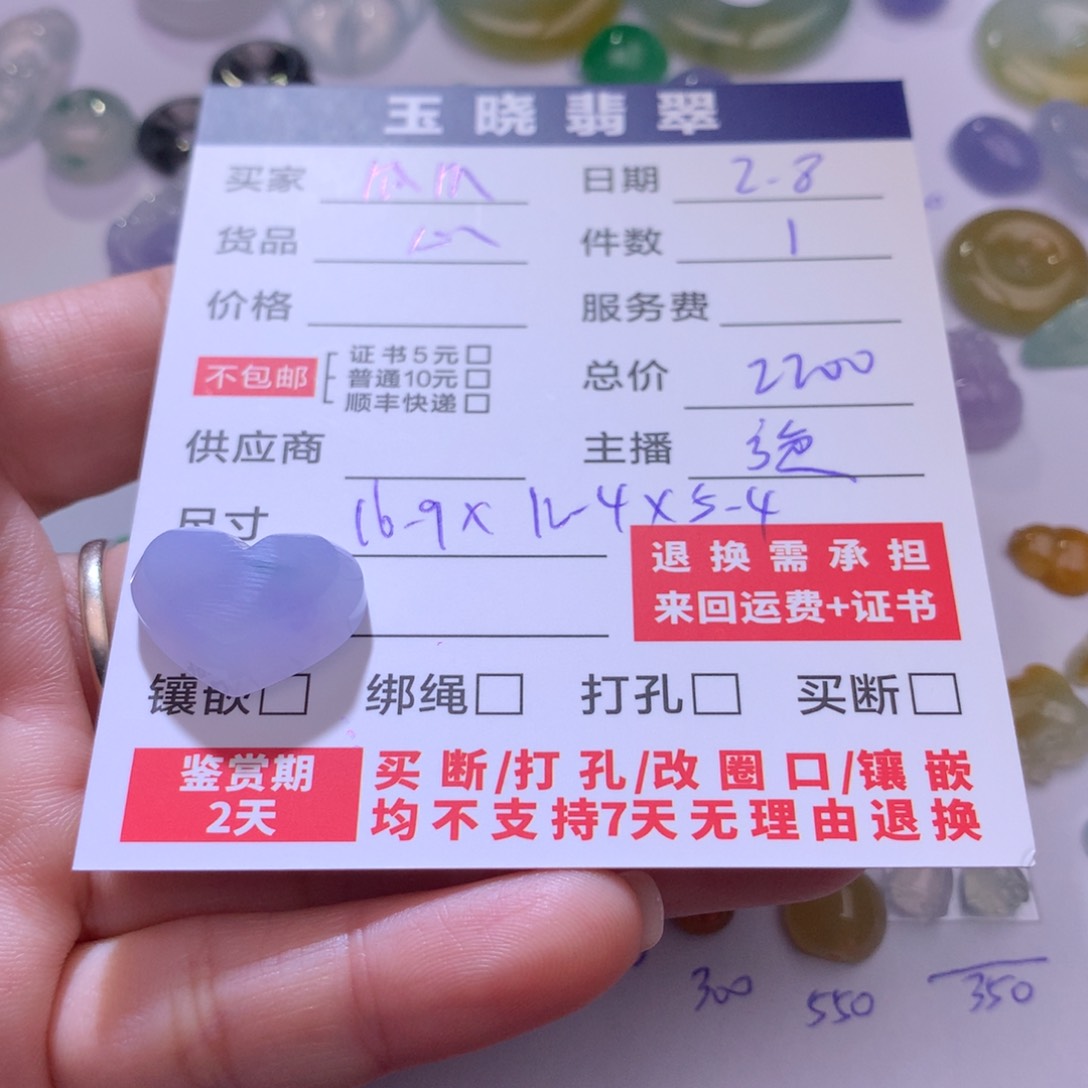 翡翠挂件未镶嵌是****瓜心