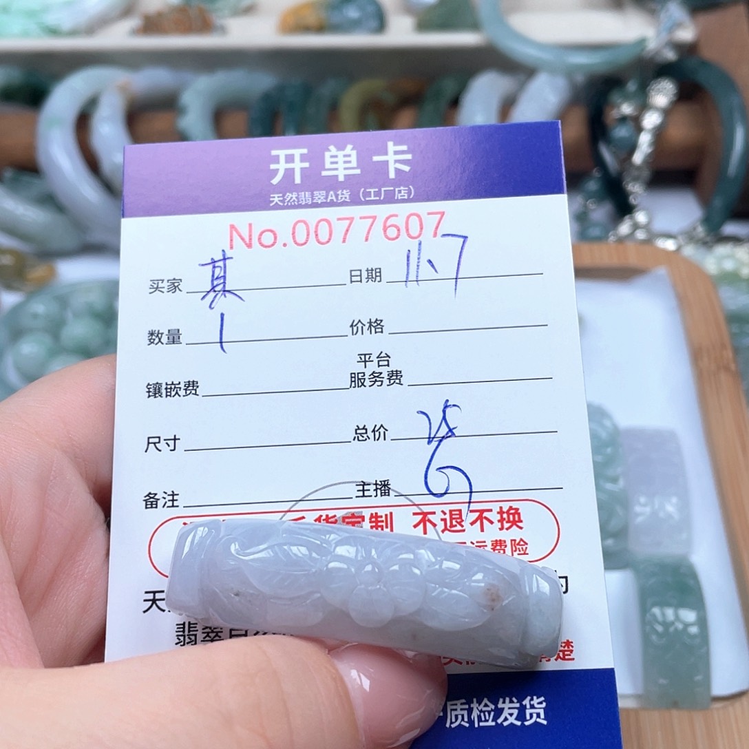 颈饰未镶嵌翡翠其*?
