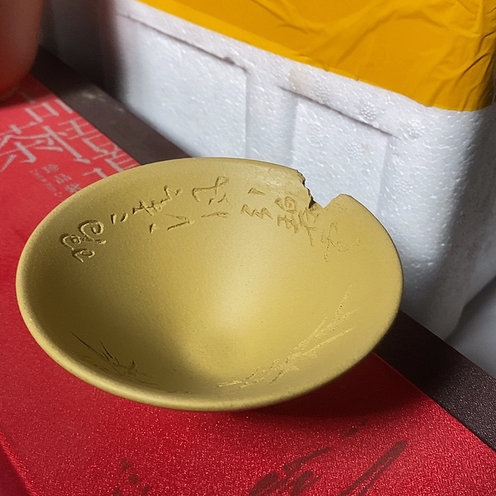 紫砂茶宠微瑕福利杯