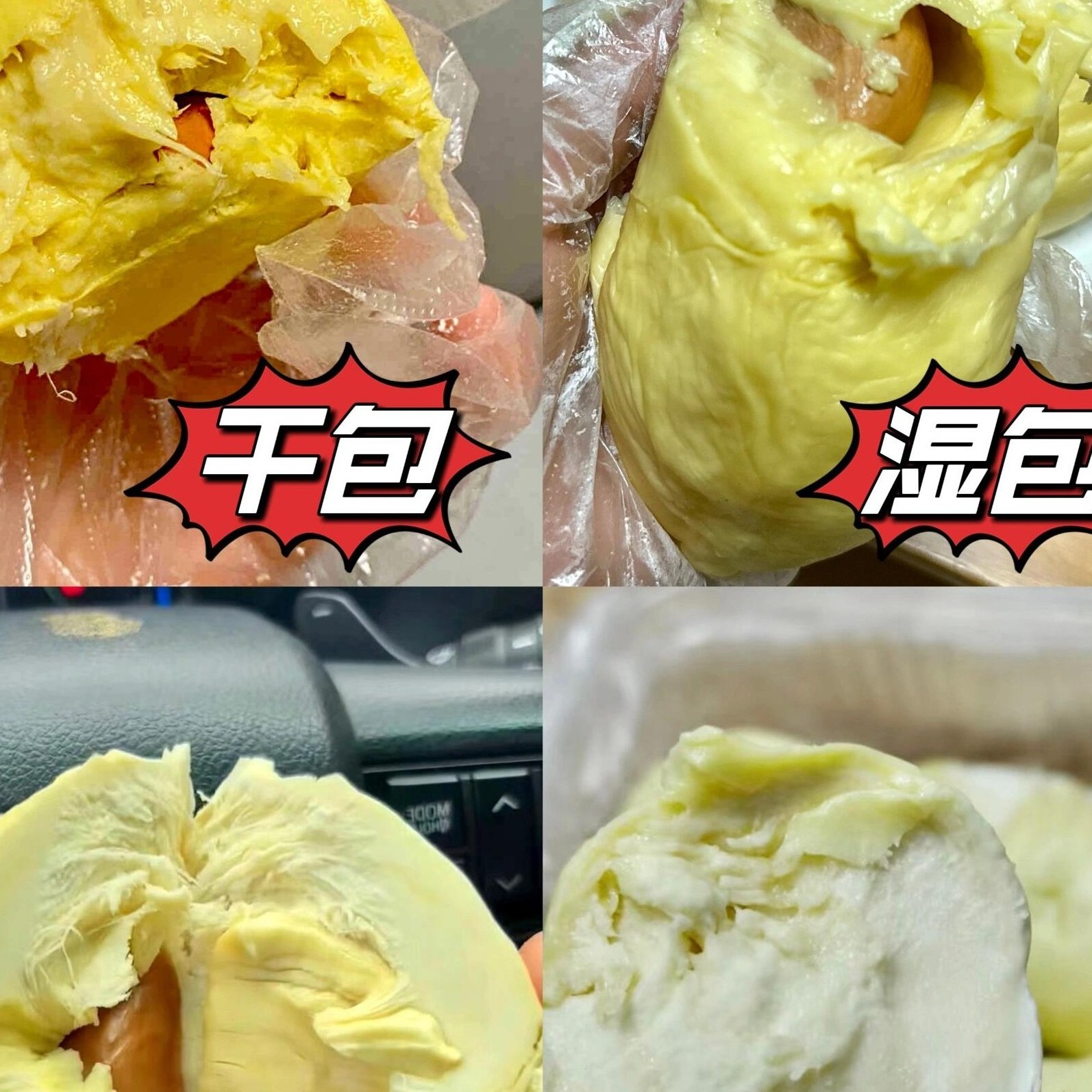 果切果切【不售后】湿包 脆包树熟金枕榴莲 纯肉【介意勿拍】【不售后】