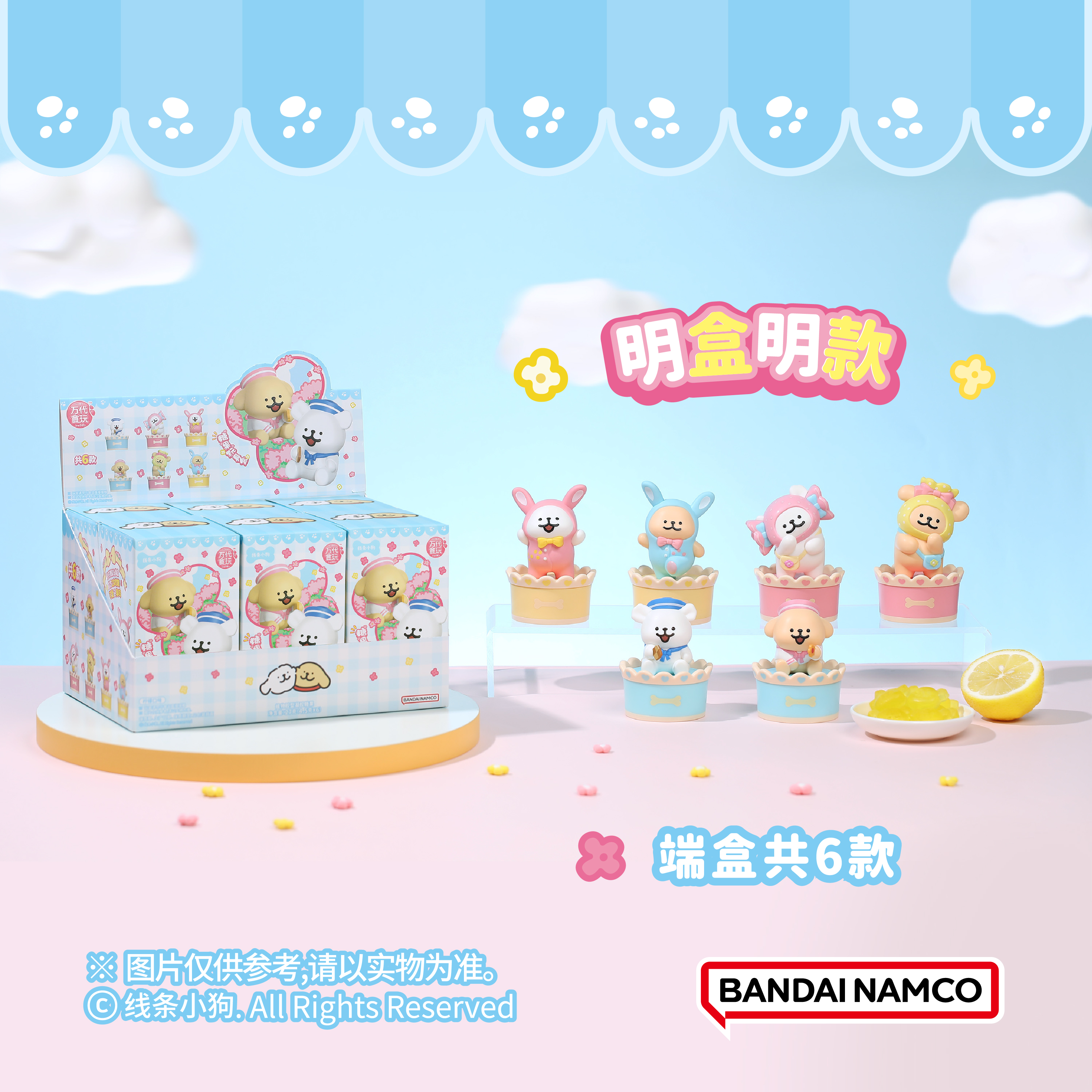 【桑尼森迪】明盒正版线条小狗系列潮玩公仔手办摆件可爱礼物玩具