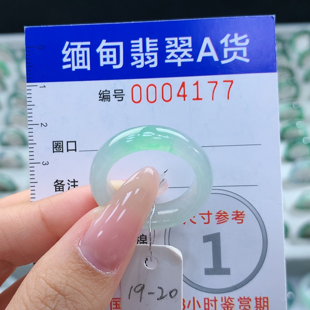 翡翠戒指未镶嵌19.20号