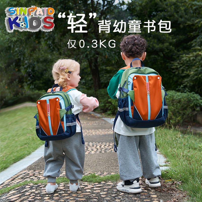 申派 kids儿童书包男幼儿园书包小学生女轻便超轻一年级双肩背包