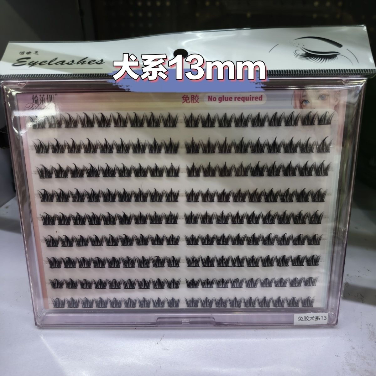 大容量免胶分段式自然卷翘适合新手的犬系假睫毛