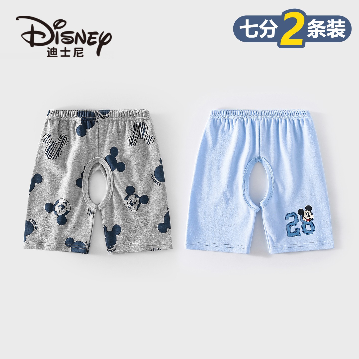 Disney/迪士尼宝宝纯棉七分开裆裤亲肤简约图案夏季休闲裤子2件装