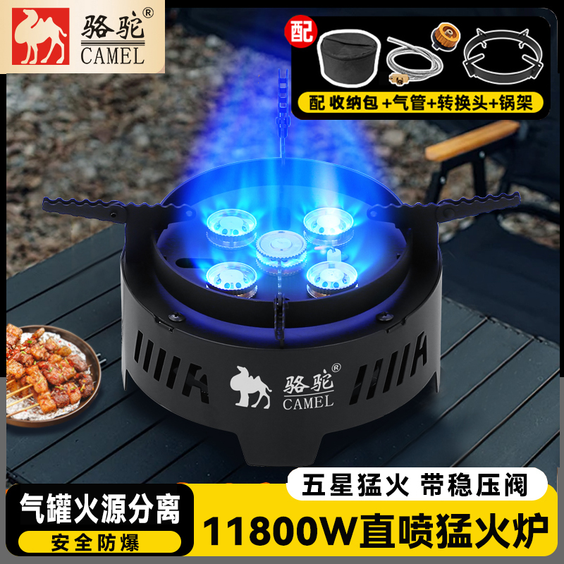 CAMEL/骆驼防爆猛火卡式炉带稳压户外露营家用野餐烧烤火锅炉具