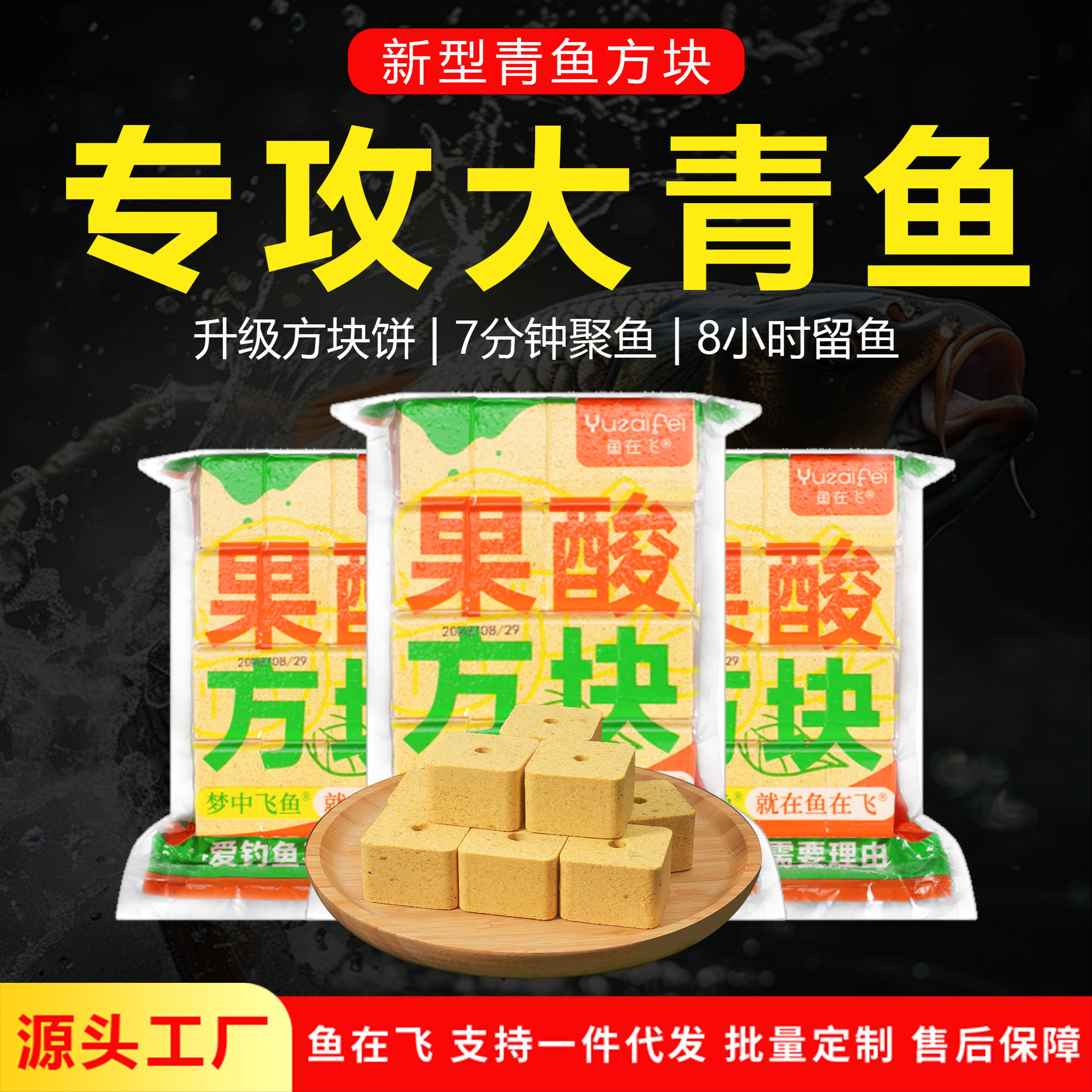 青鱼方块饵料野钓黑坑专用打底窝颗粒果酸方块鱼饵鱼食爆炸钩返底