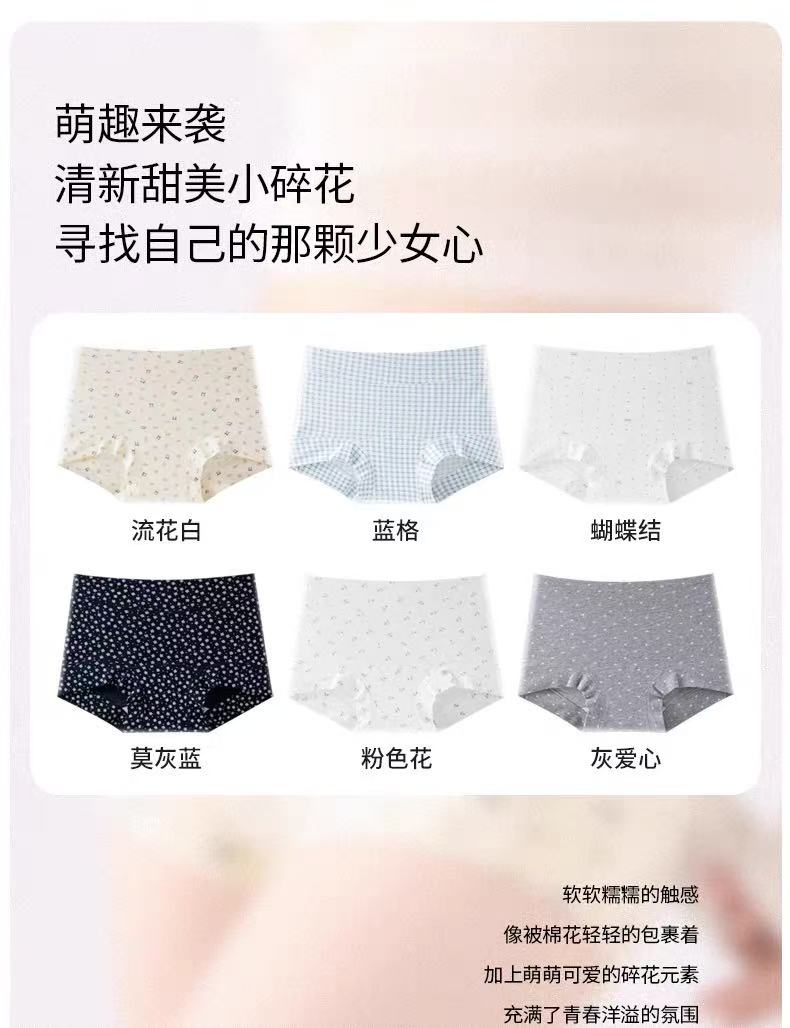 碎花四角包臀加长裆少女内裤