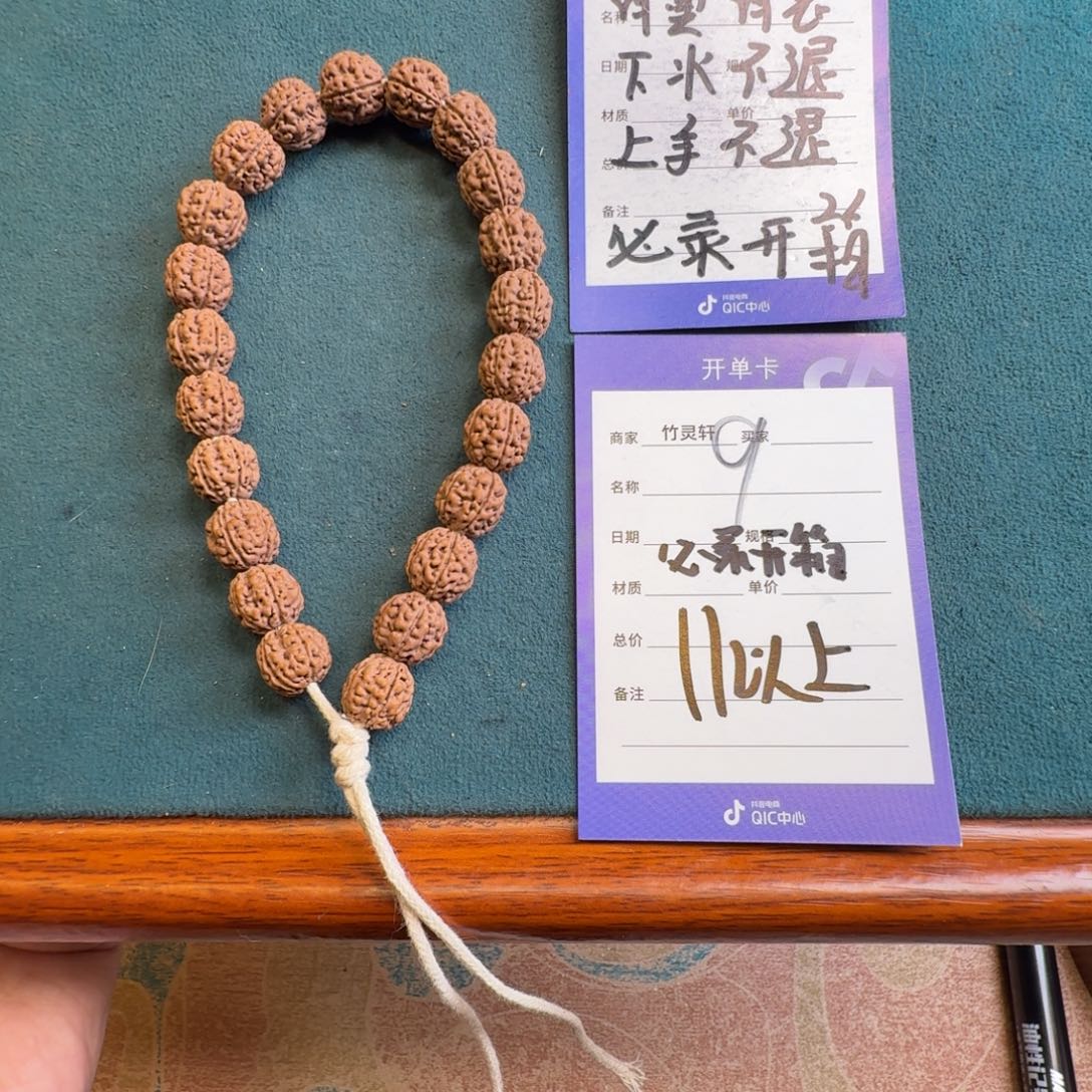 手串金刚菩提09号链接