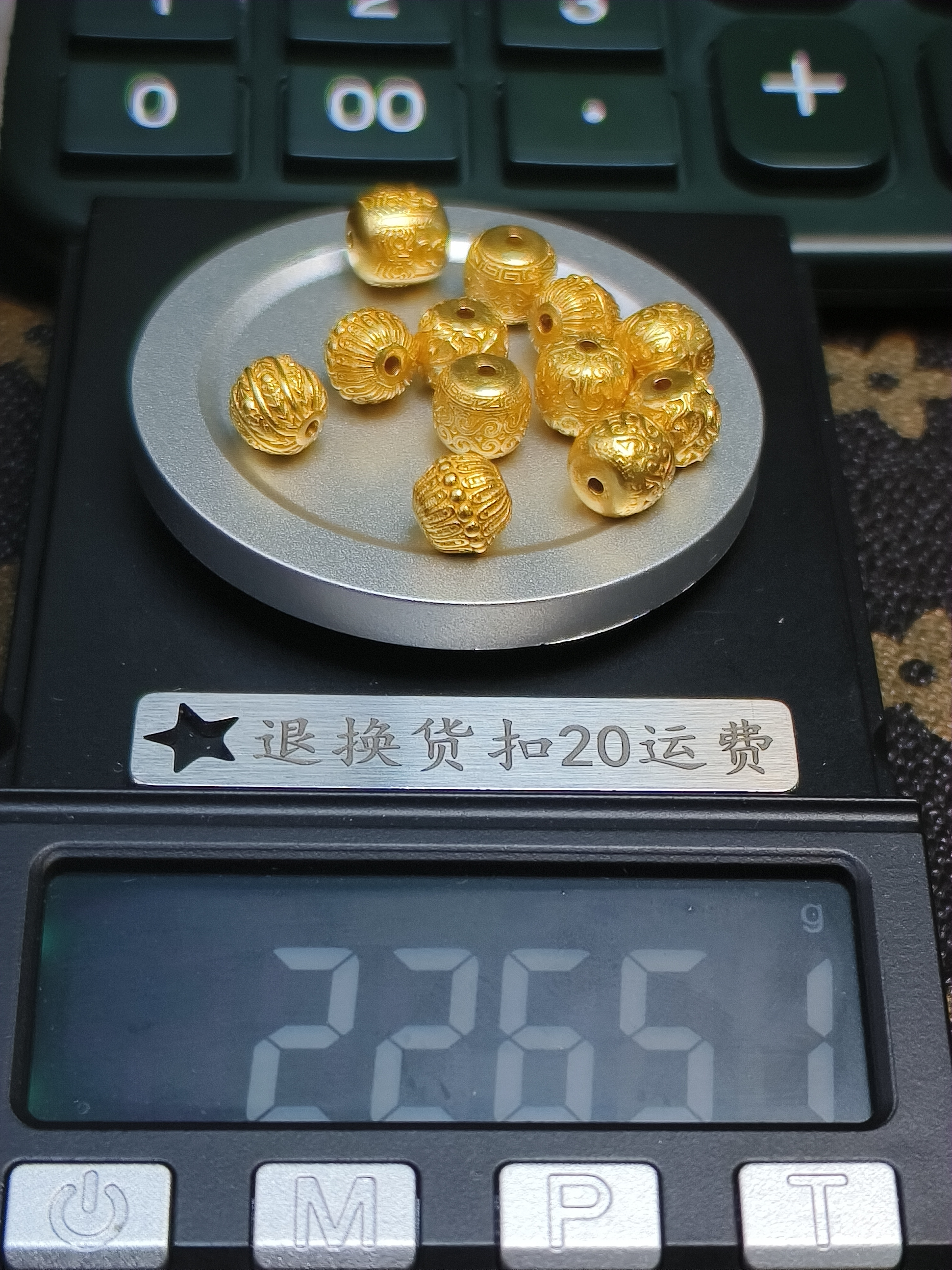 黄金文玩配饰足金999