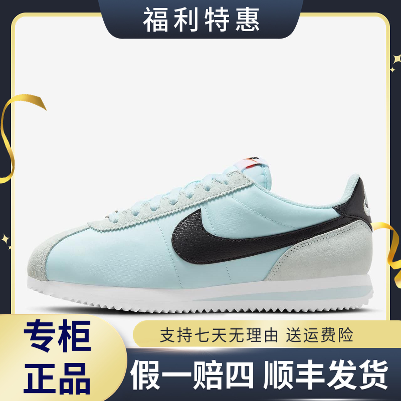NIKE/耐克Cortez 减震防滑耐磨透气低帮跑步鞋男款蓝黑DZ2795-401