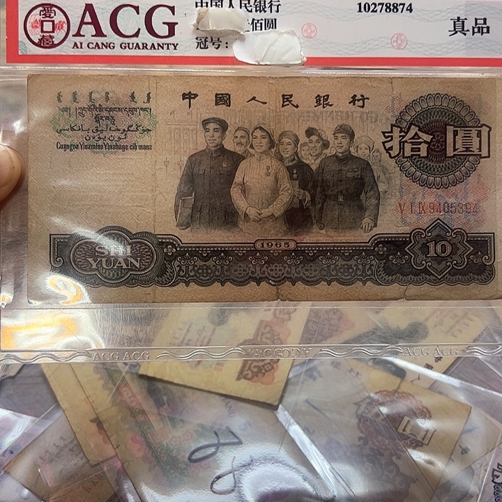 第四套退市纸币 按图发货