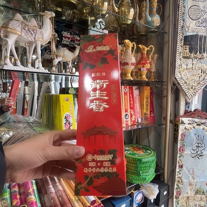 草百合红牡丹横生香一盒