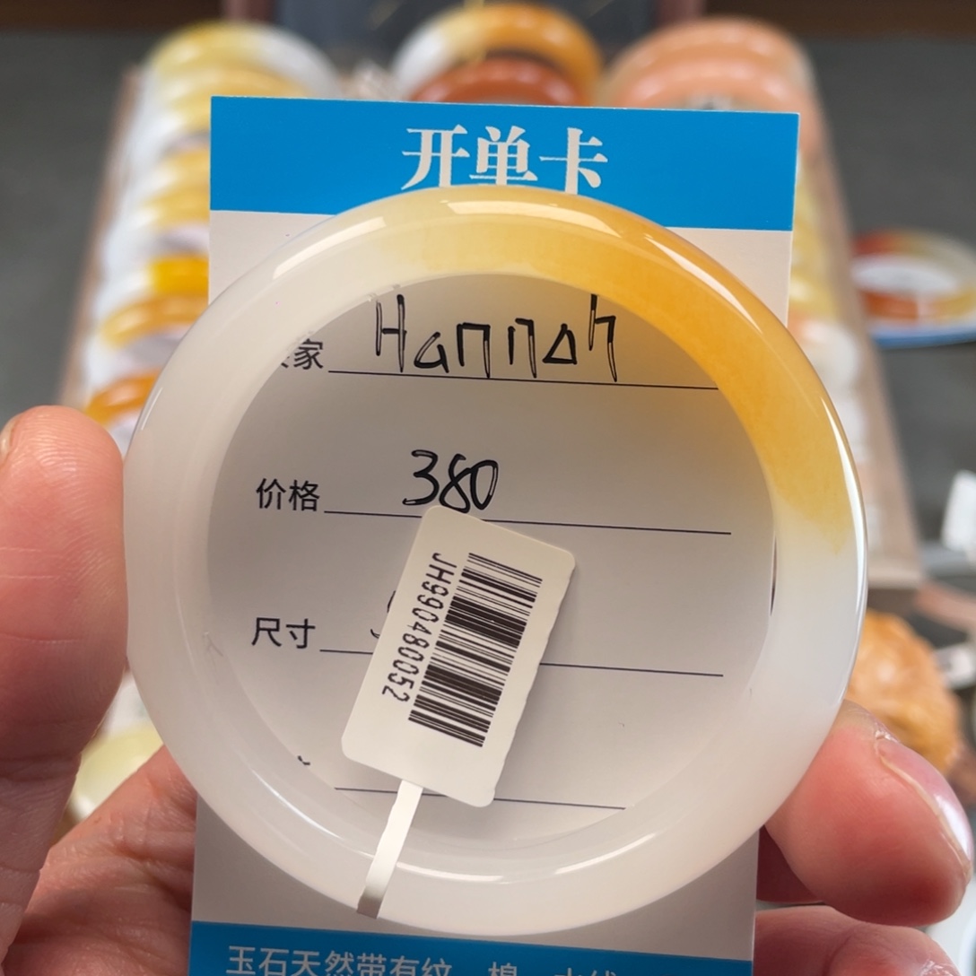 H***h石英质玉（黄龙玉）未镶嵌手镯