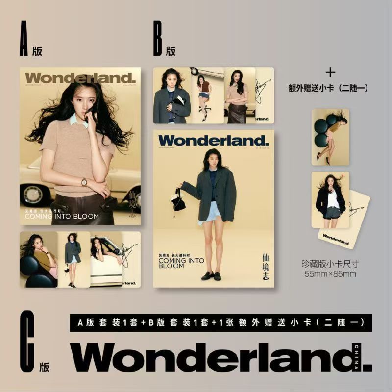 【关晓彤 封面合集】 费加罗2024年11月/晨刊wonderland2025年11月