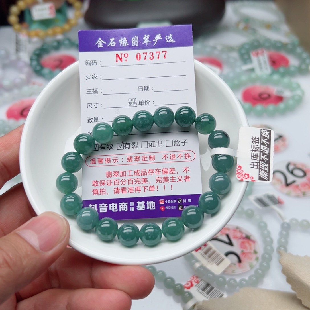 未镶嵌翡翠手链翡翠9.8