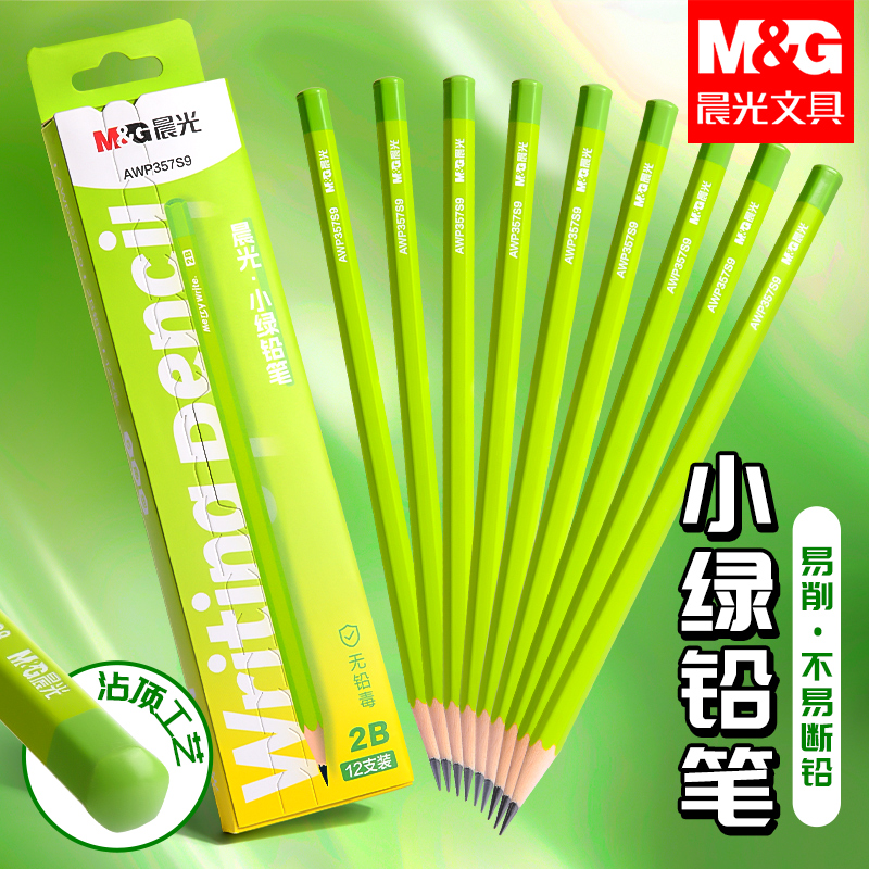 晨光小绿杆HB加粗铅笔1-3年级小学生考试书写练字专用2B护眼铅笔商品图