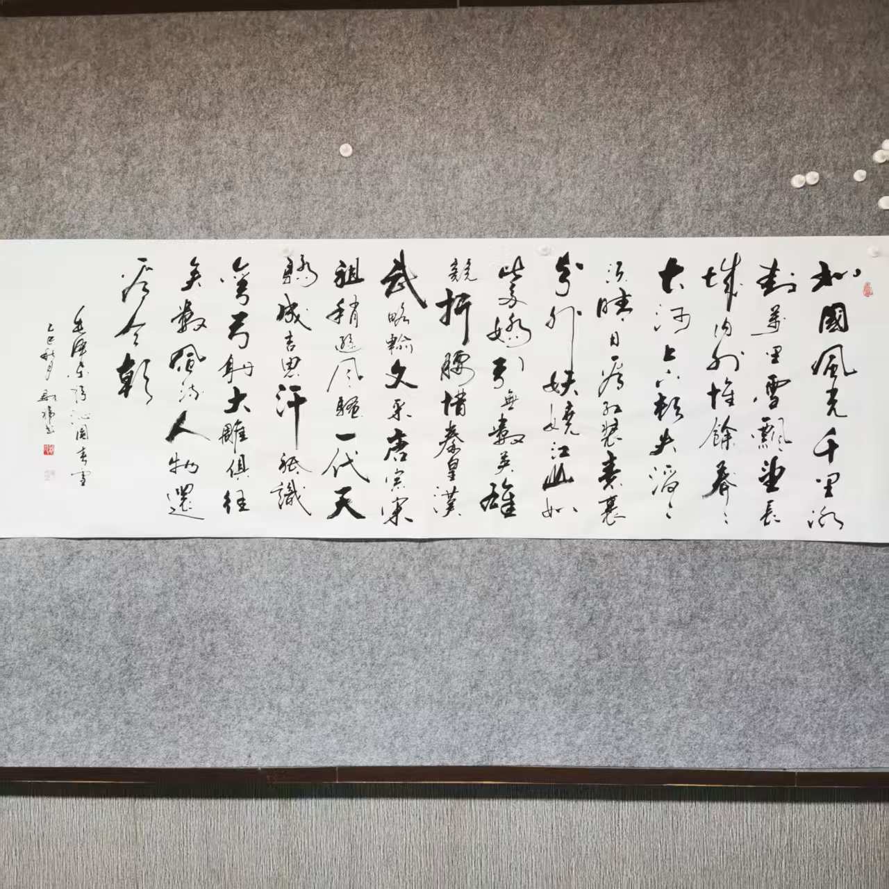 陈财福老师沁园春雪书法作品  48*180展现经典诗词韵味