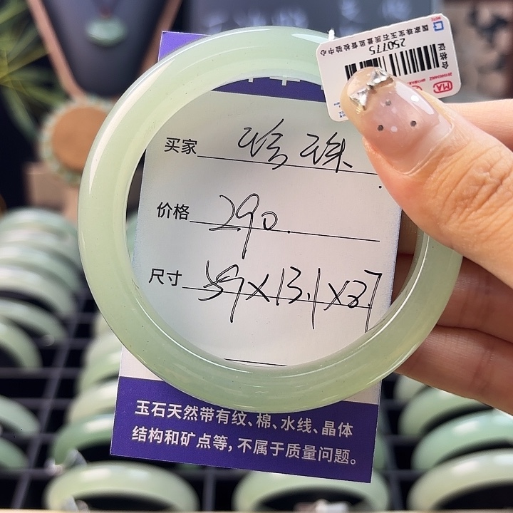 东陵石手镯未镶嵌