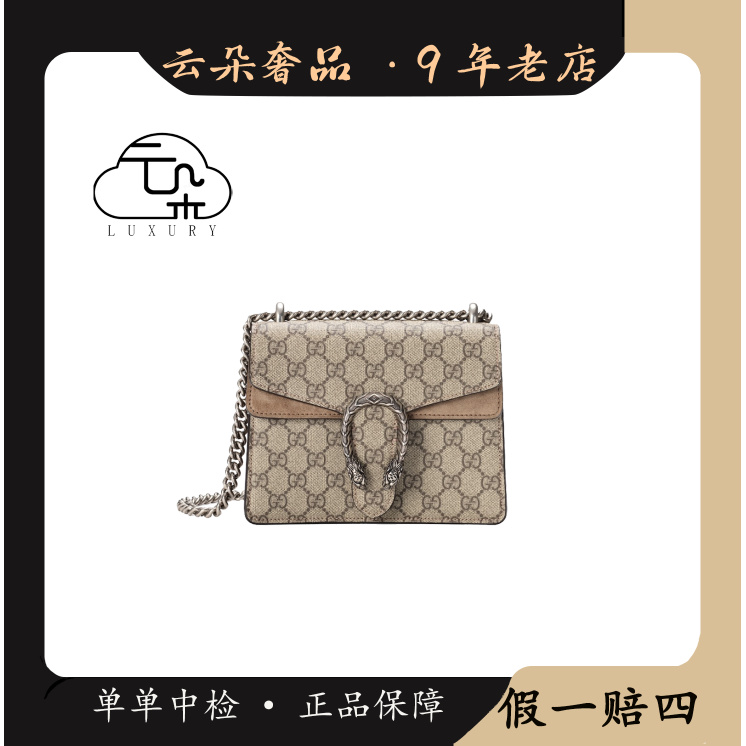 99新 GUCCI/古驰 云朵奢品/Gucci 酒神小号
