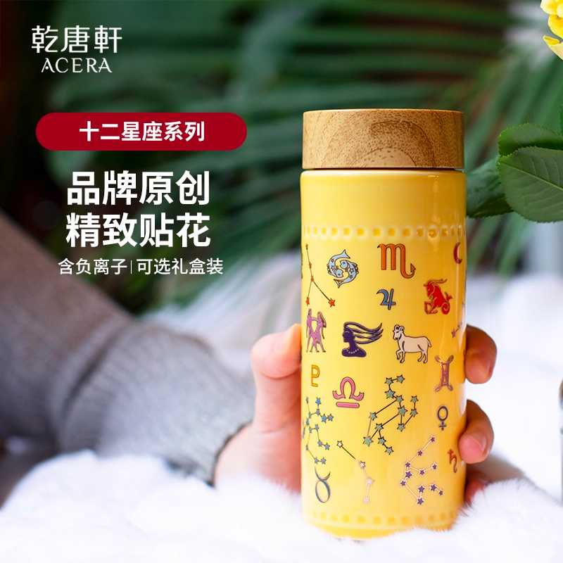 乾唐轩十二星座套装】 活瓷随身杯  双层350ml马克杯400ml 礼盒装