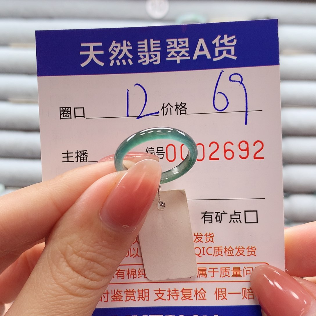 翡翠戒指未镶嵌翡翠