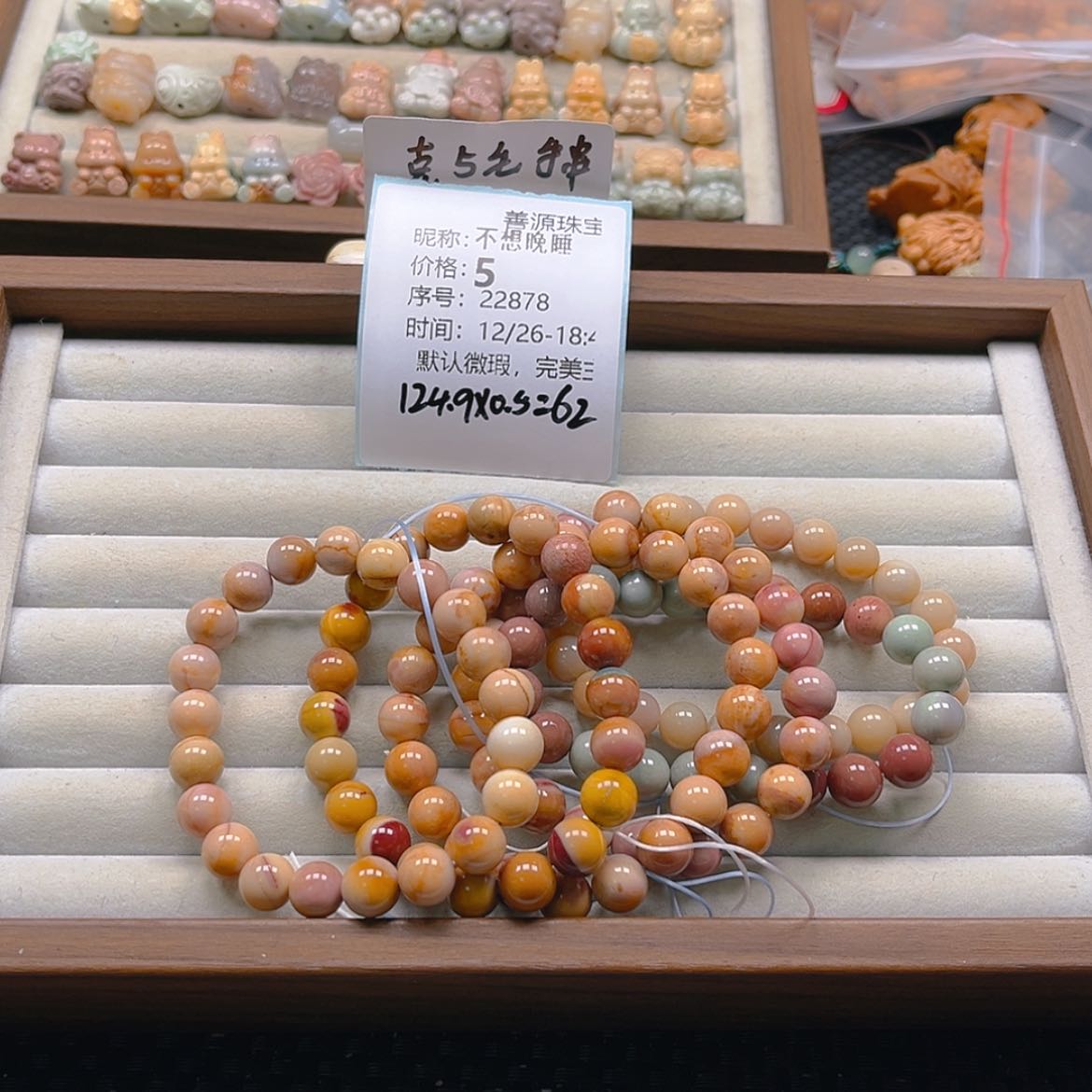 【闪购商品】未镶嵌石英质玉珠宝半成品不**睡