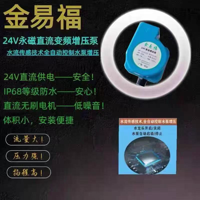 家用热水器增压泵太阳能空气能热水器净水器智能马桶低噪音全自动