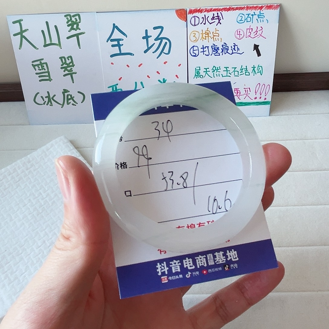 未镶嵌手镯石英质玉34-53.8