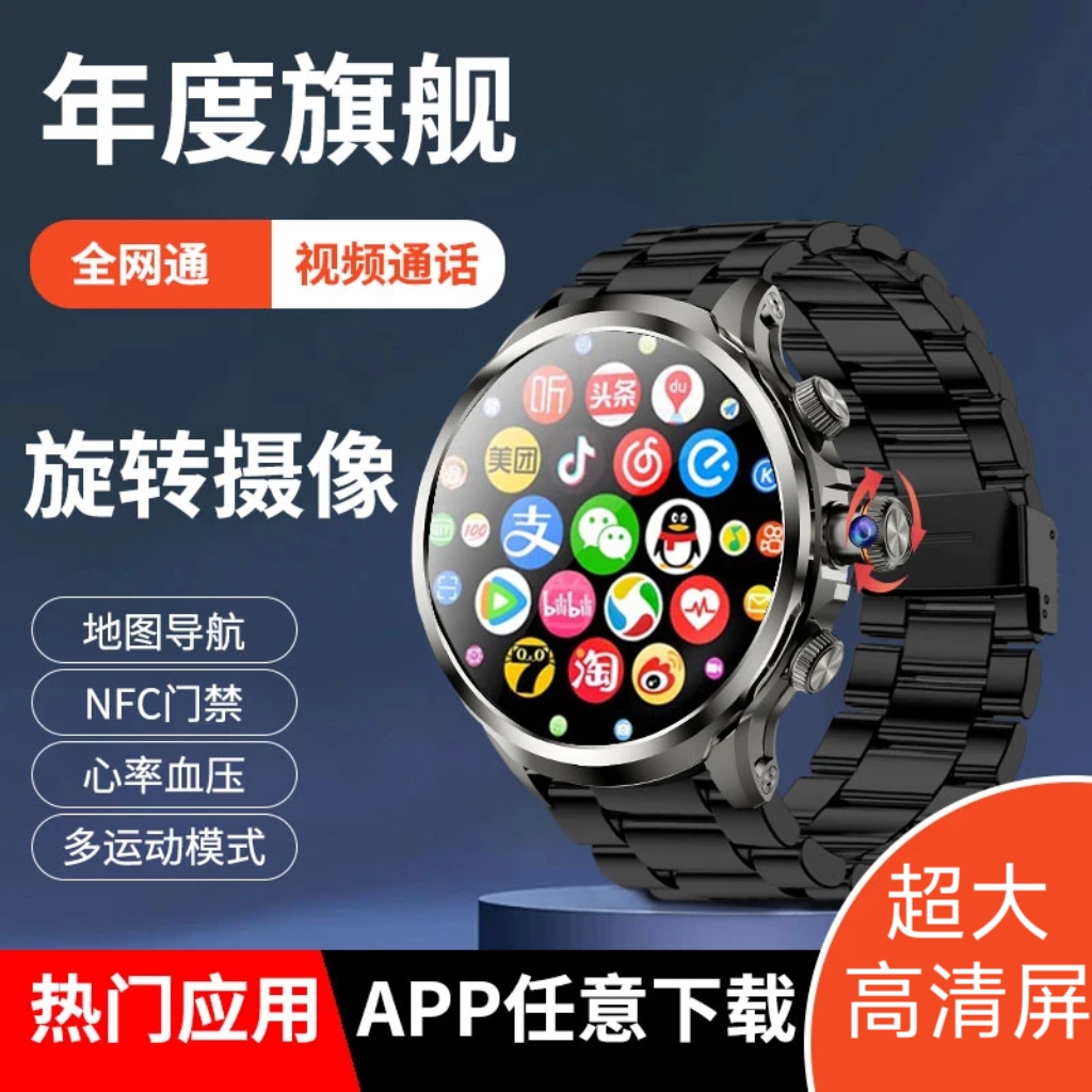 【年度旗舰】超大英寸球面屏5G全网通打电话微信视频可插卡智能手表