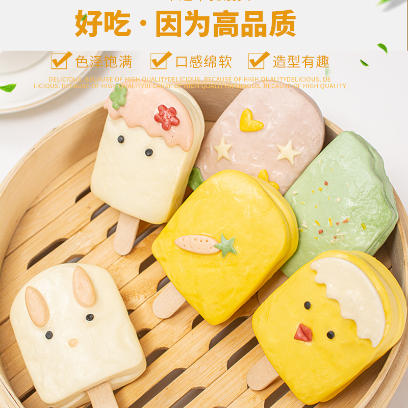 今月卡通果蔬牛乳馒头