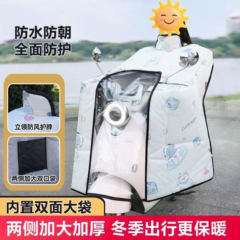 【清仓库】加大加厚加绒斗篷式电动车挡风被全包围防水护脖挡风被