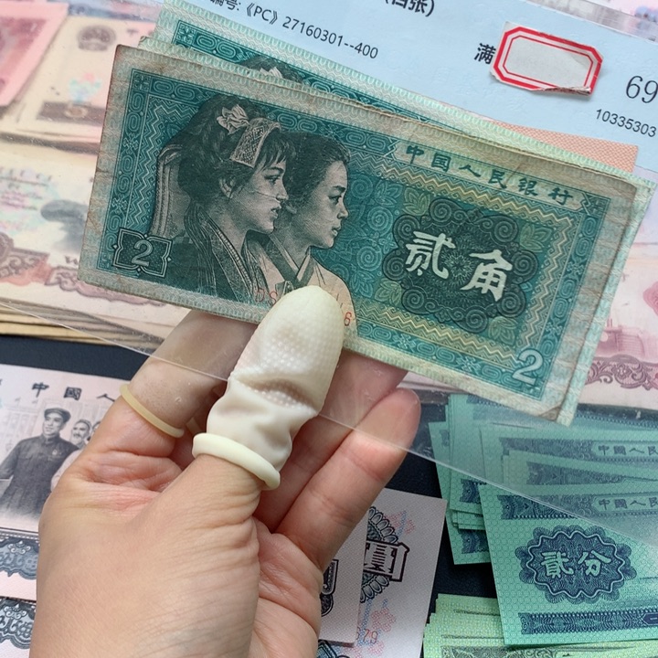 退市纸币全新旧票8002 5张