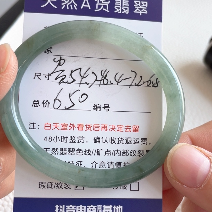 翡翠手镯未镶嵌翡翠手镯