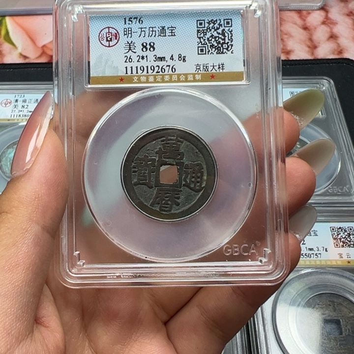 铜宝东大漂亮万历通宝京版大样2676