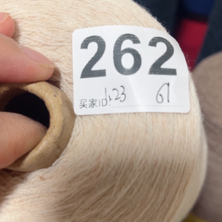 羊绒262米白1.23斤
